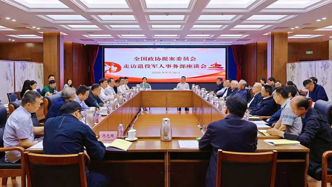 全國政協(xié)提案委員會與退役軍人事務(wù)部就有關(guān)重點(diǎn)提案辦理開展座談交流